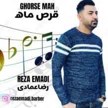 دانلود آهنگ جدید رضا عمادی به نام قرص ماه